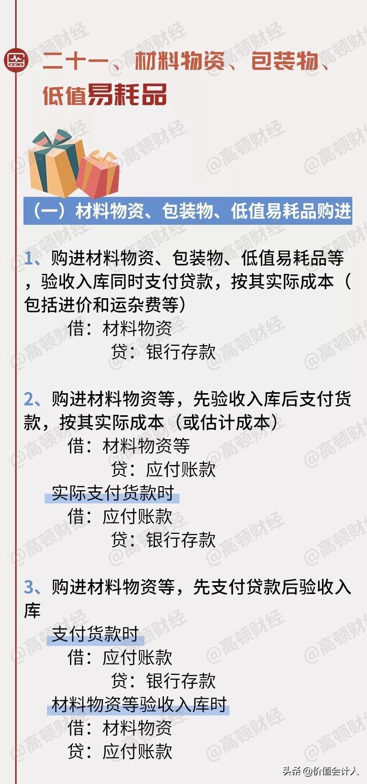 2018年会计分录详解图,会计分录大全及详解
