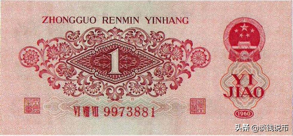 第三套人民币样币真品正背图片,第三套人民币五元版别