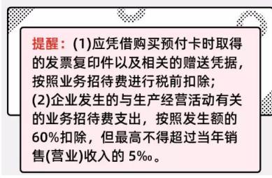 购买的购物卡计入什么会计科目,购买购物卡的的会计分录