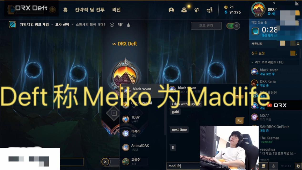 deftmeiko上台,deft和meiko韩服撞车