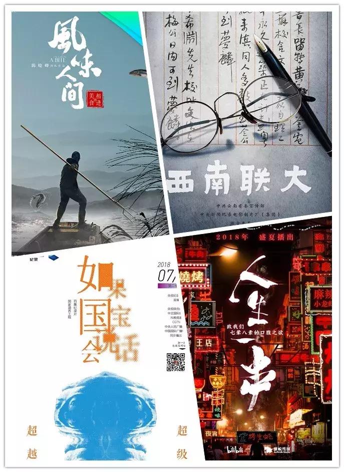 2018年华语豆瓣十大高分剧,高分好剧重磅回归豆瓣评分9.4