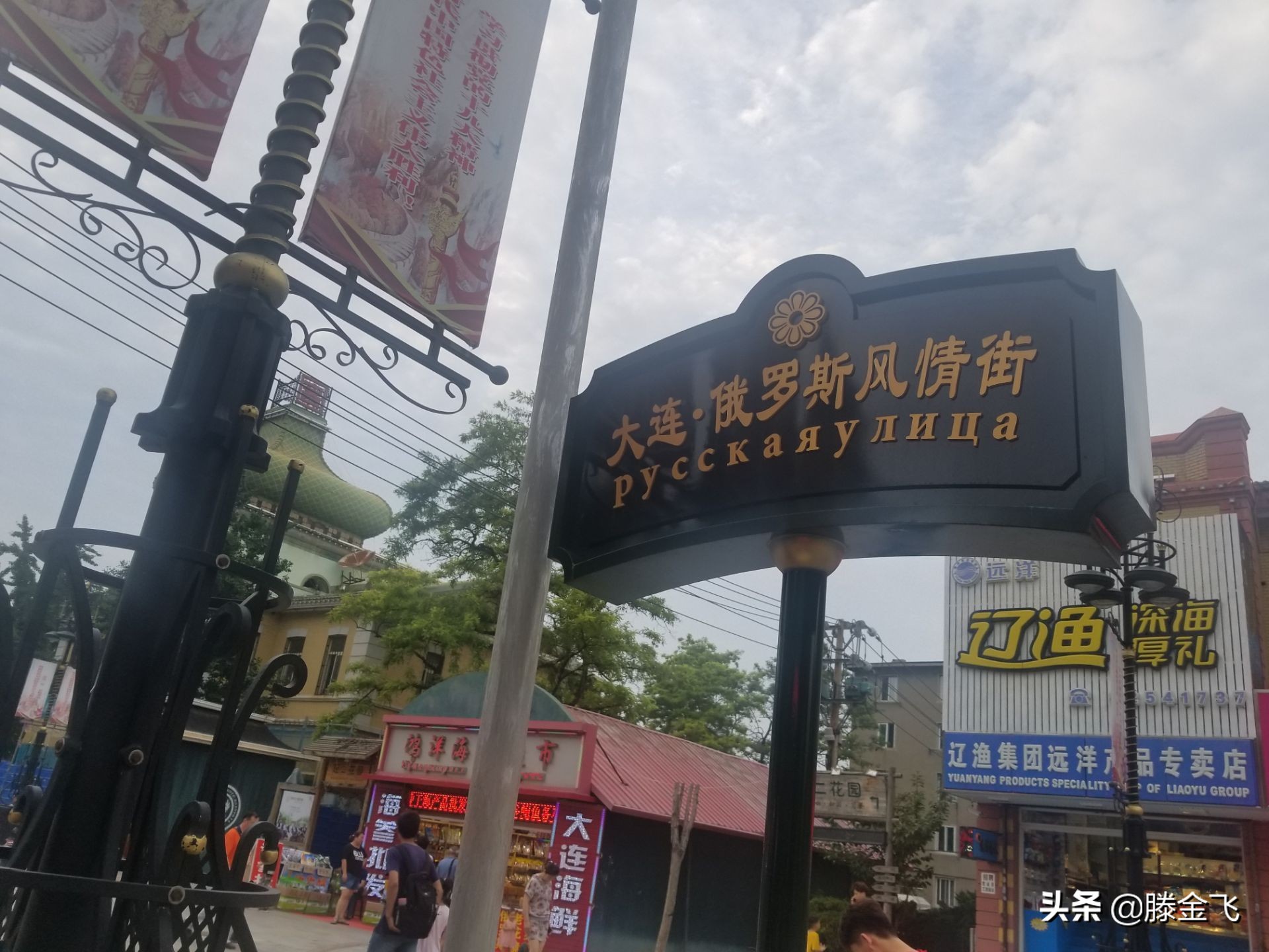 俄罗斯风情一条街大连东西能买吗,大连俄罗斯风情介绍