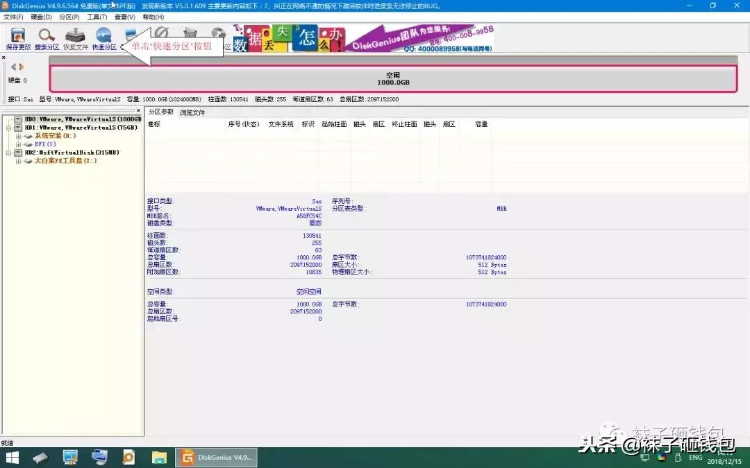 pe盘重装系统显示硬盘未分区,win10pe系统怎么分区硬盘