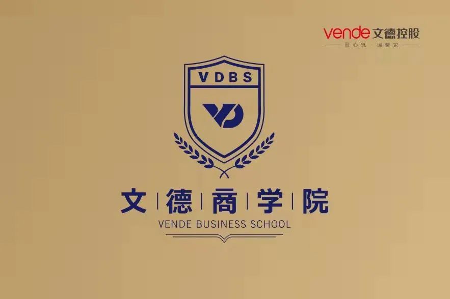 文德控股最新消息,文德控股集团最新的项目