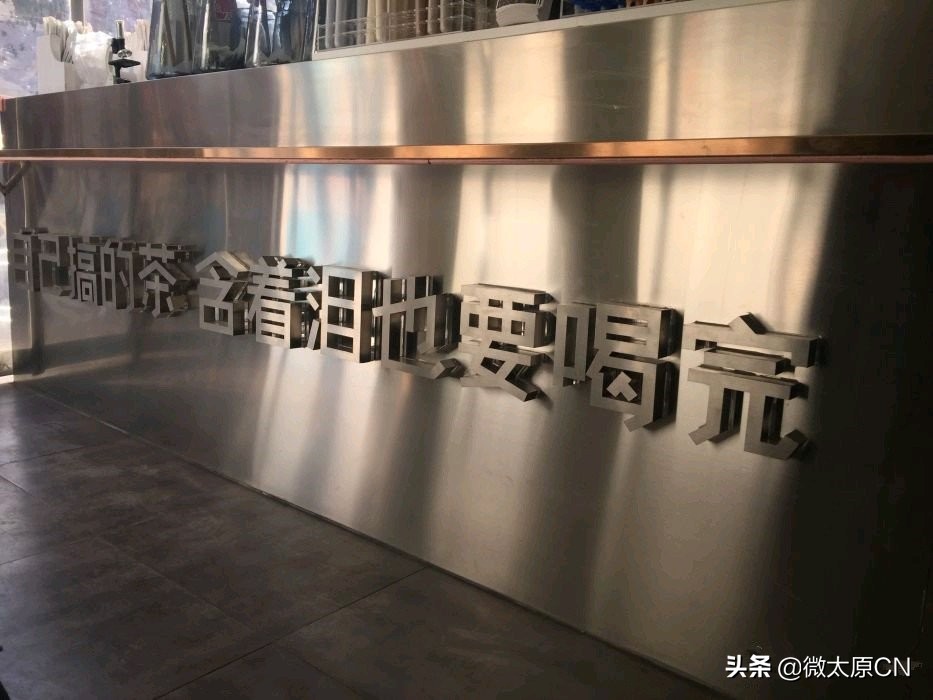 自己搞的茶跪着也要喝完?这家奶茶店还真有点小霸道