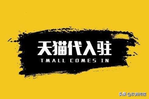 天猫美妆店转让费多少,天猫美妆店转让费多少合适