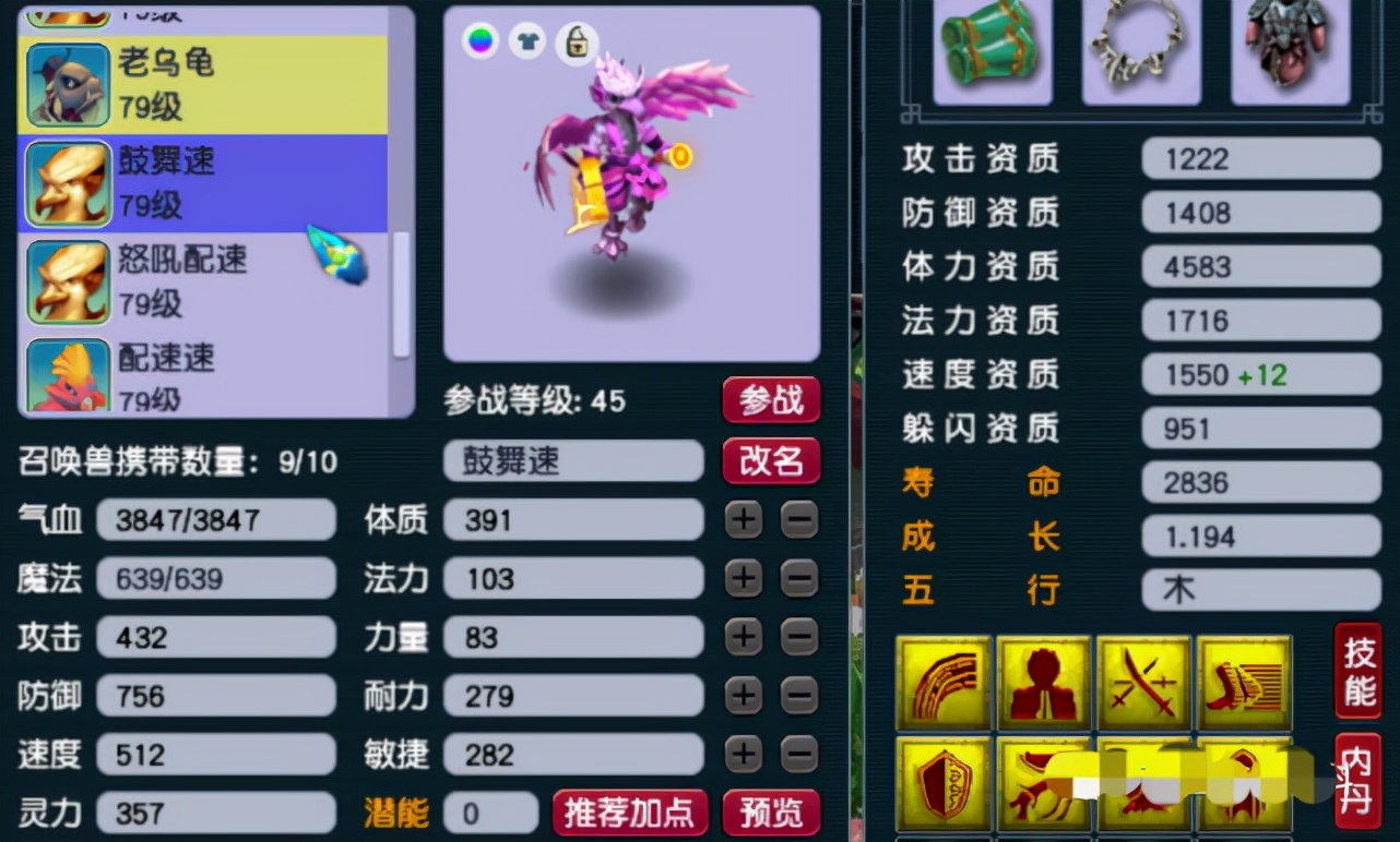 梦幻西游69级狮驼带横扫套,梦幻西游手游69平民狮驼推荐装备