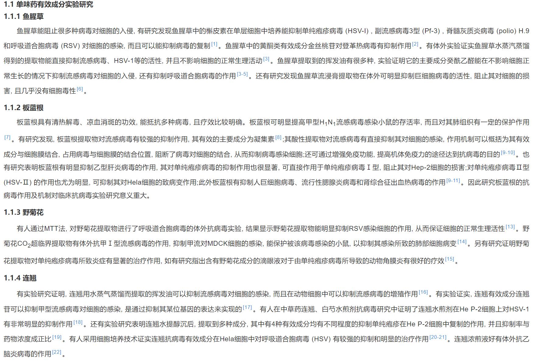 三九感冒灵和双黄连,感冒喝双黄连还是三九感冒灵颗粒