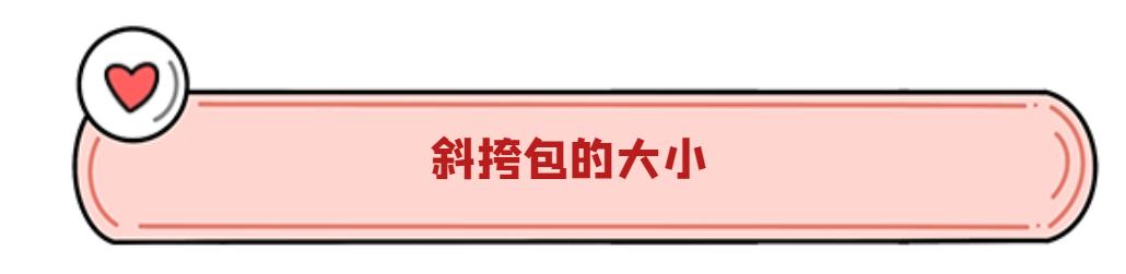 明星都在背的斜挎包,盘点一下女明星背什么包
