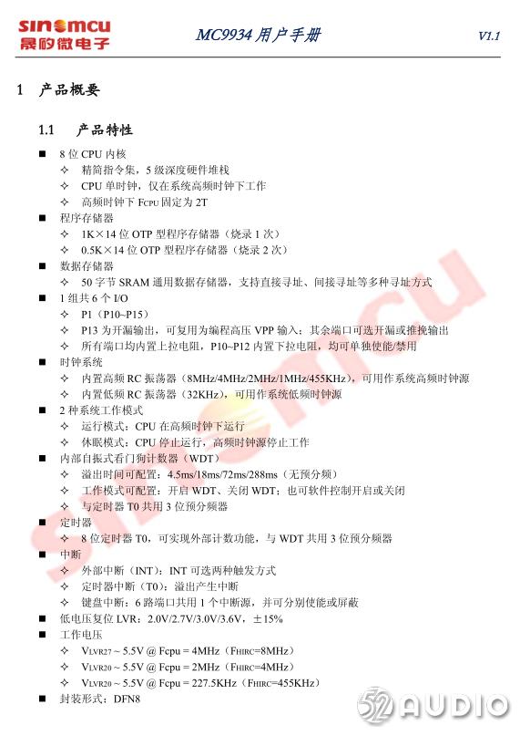 晟矽微单片机,晟矽微单片机视频教程