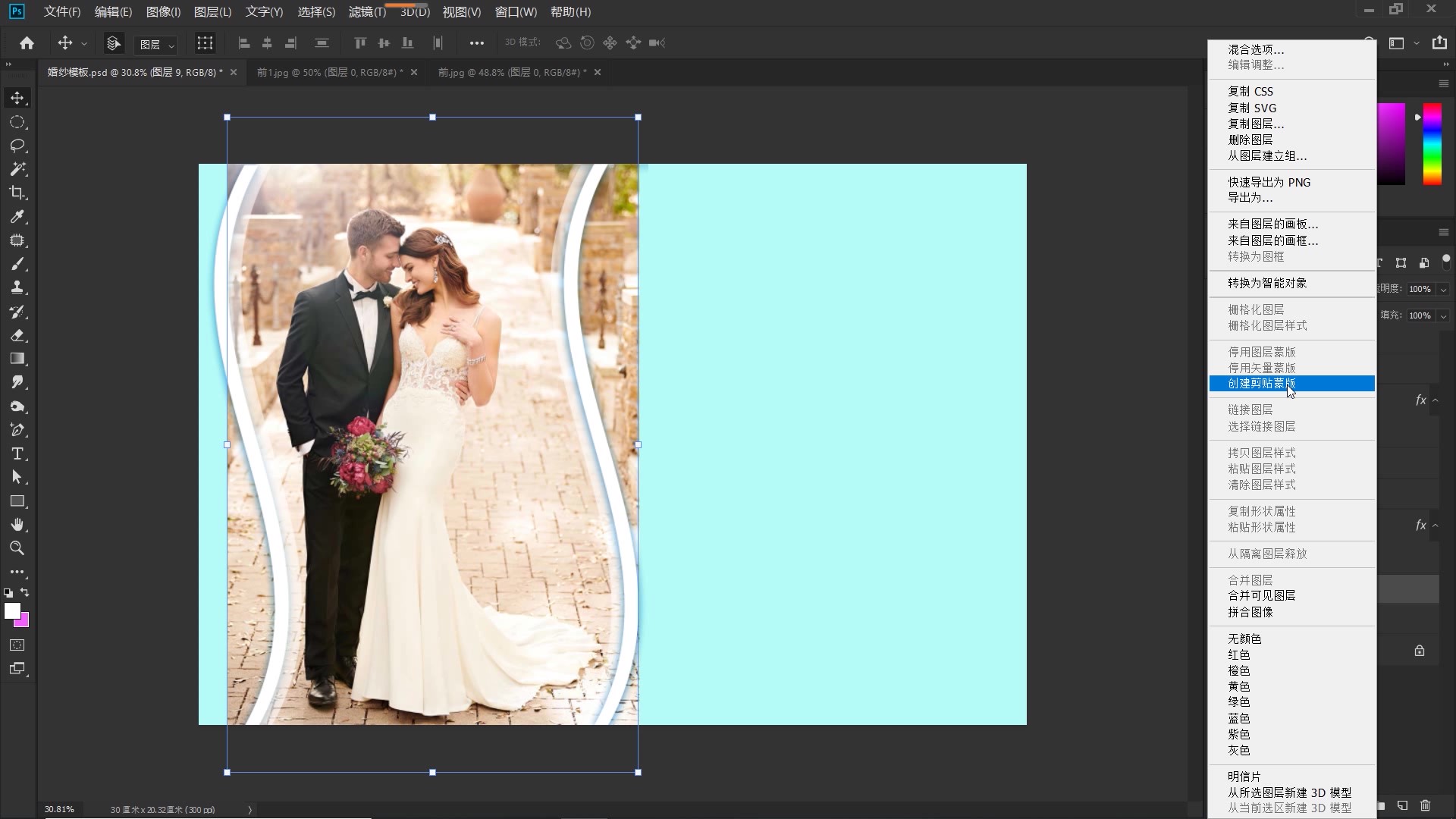ps婚纱照相册,PS教程婚纱照处理技巧