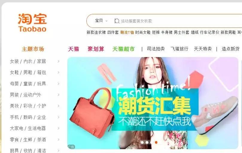 「电商速递67期」淘宝推出视频店铺、微信公众号新增我的商店功能