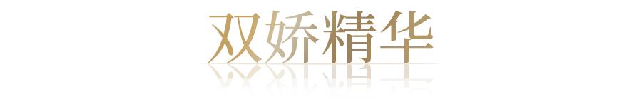 十年匠心，尽显“蜂”芒！法国娇兰绝美蜜境登陆太古汇