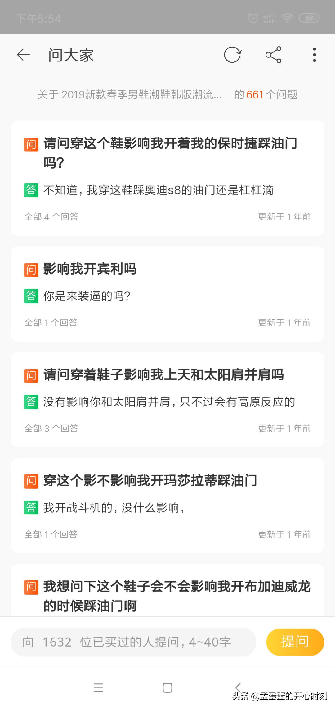 这个鞋子质量怎么样？影响我开法拉利吗？那些逼疯淘宝卖家的问题