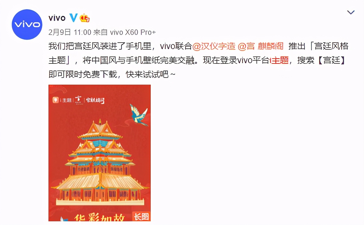 中国风vivo主题定制,vivo好看的高级感主题