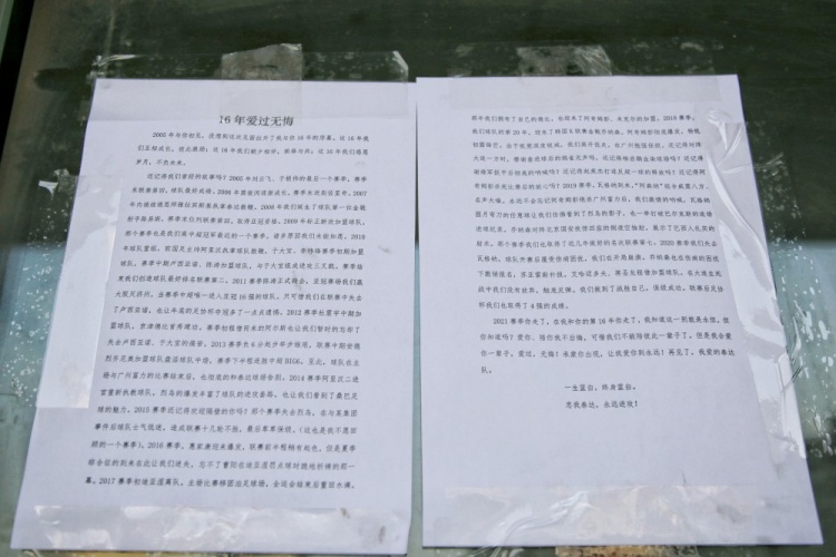 中国足球职业联赛寒冬,里皮中国足球进入寒冬