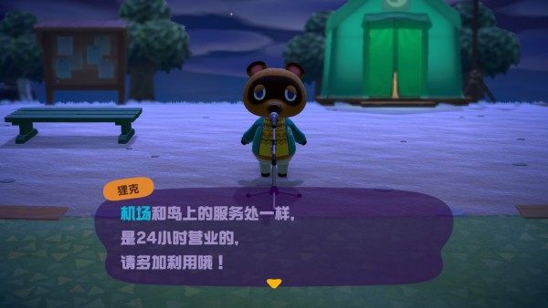 动物之森新手开局,动物之森新手入门教程