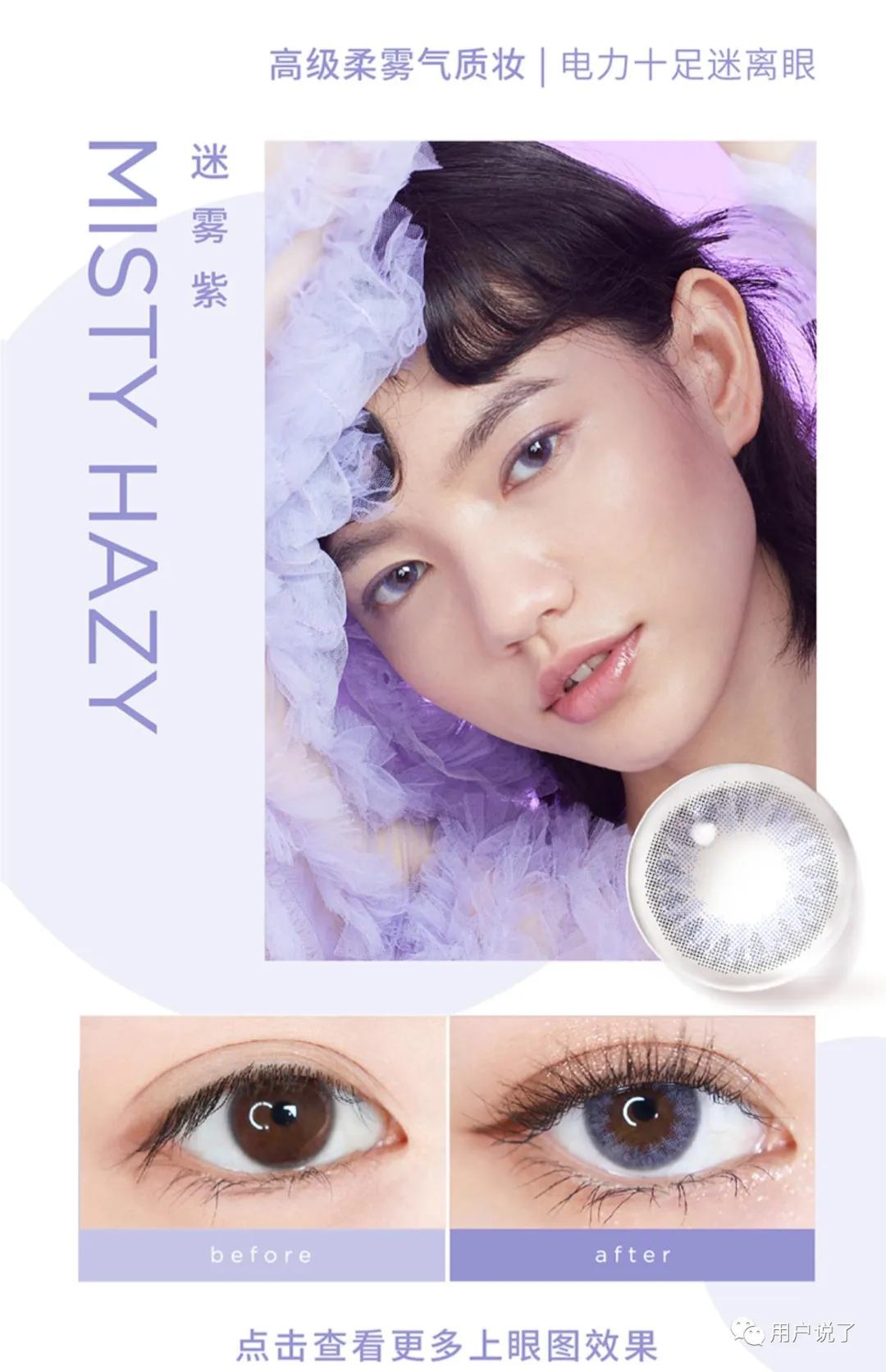 美瞳可啦啦跟moody哪个舒服,moody美瞳可糖高光