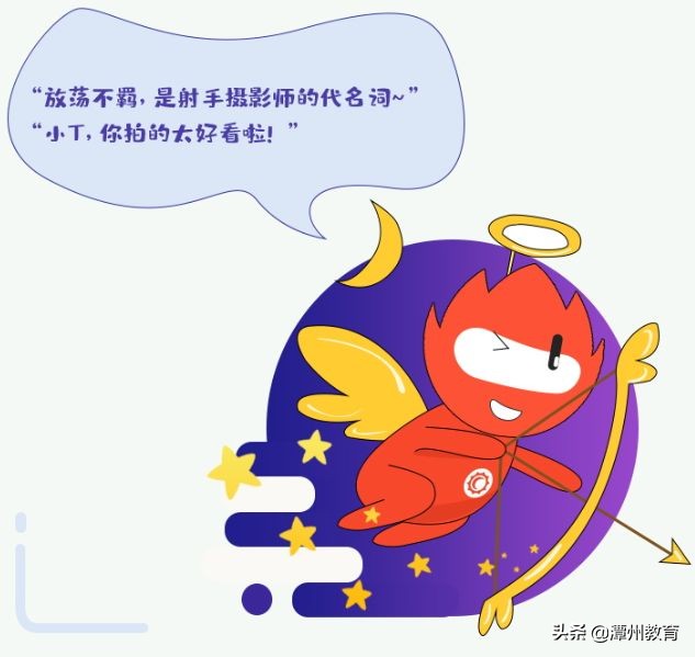 潭州教育:想要知道自己适合学什么吗,看看星座就知道了