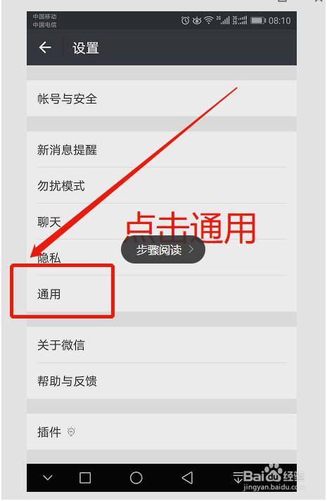 腾讯新闻历史怎么关闭,怎么关闭微信的腾讯新闻推送