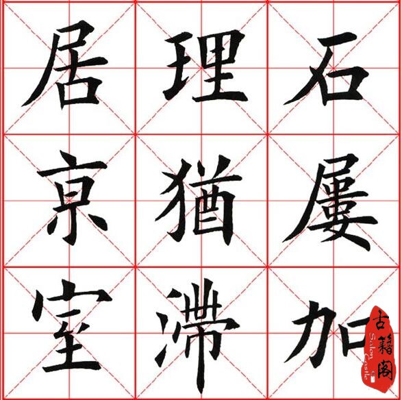 庞中华硬笔书法100幅,书法庞中华田英章