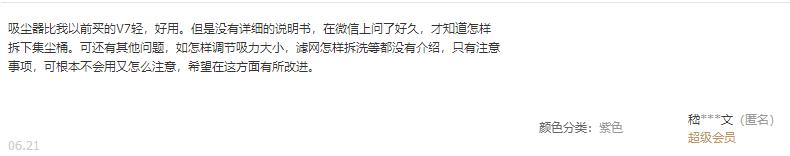 戴森小仙紫是什么型号,戴森小仙紫值不值得买