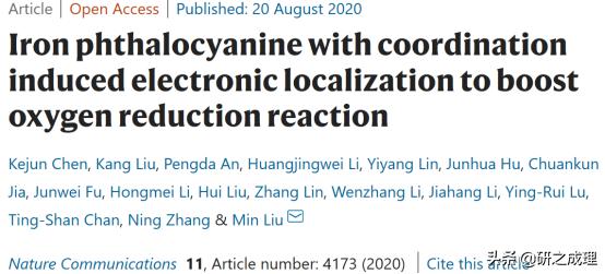 催化周报：Science、JACS、Angew、AM等大合集