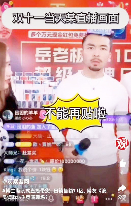调侃电视购物,很多人鄙视直播带货