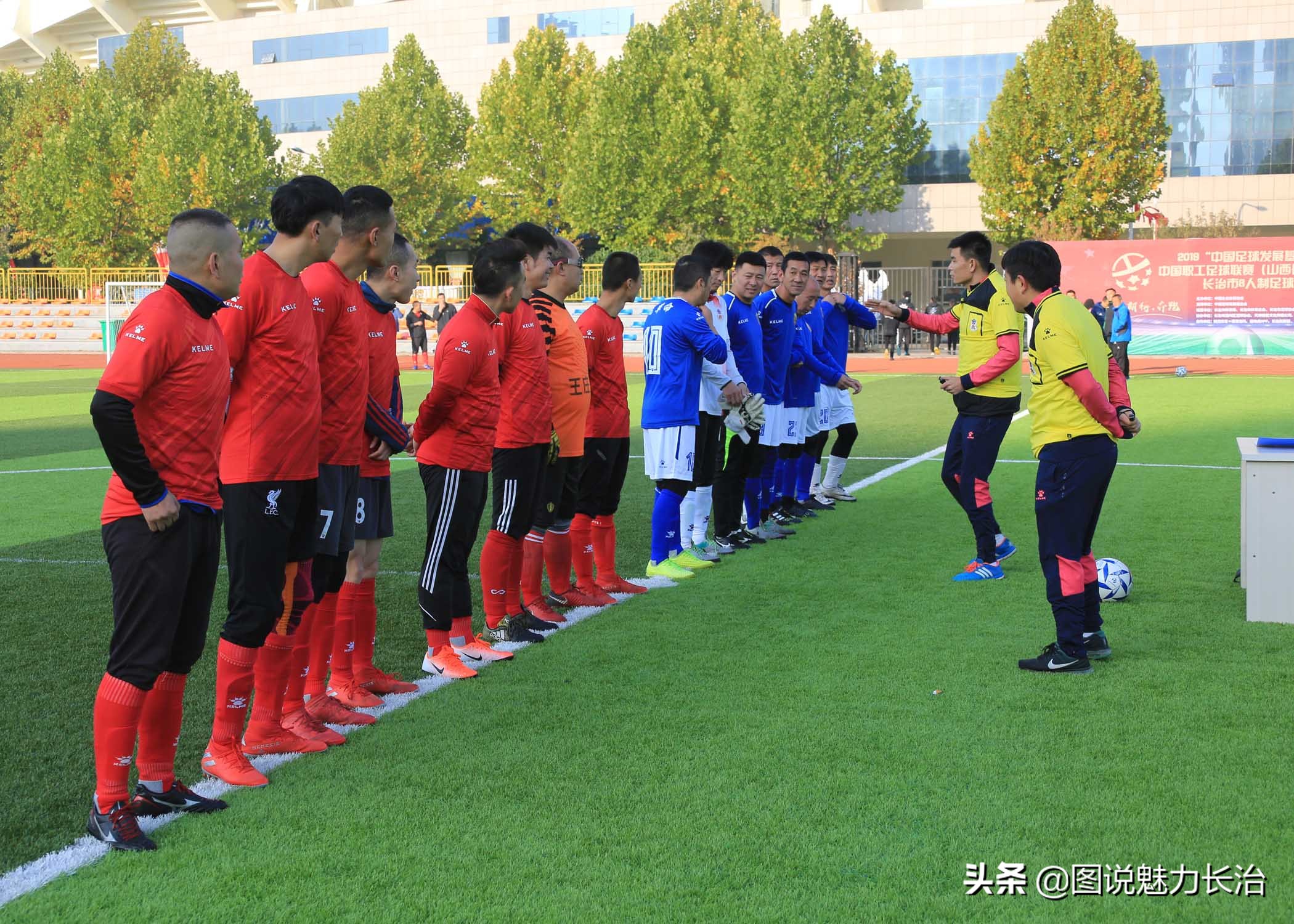 晋城市八人足球联赛,大同八人制足球联赛