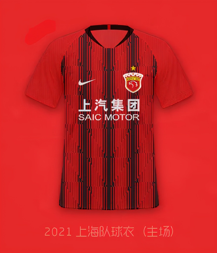 2021中超联赛各球队球衣,2023中超各队比赛球衣