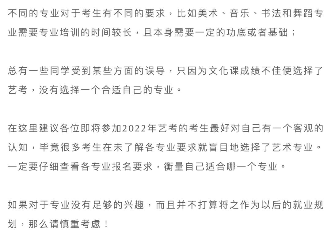 艺考失败有什么出路,艺考失败意味着什么