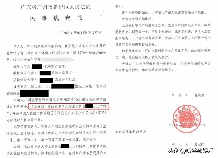 沈曼与yy打官司,沈曼最终赔了yy多少违约金