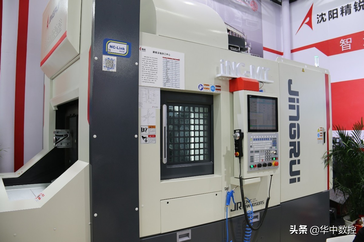 华中9型数控系统,华中9型数控机床