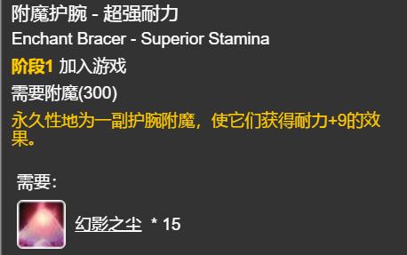 怀旧服附魔升级武器哪里学,怀旧服mt天赋