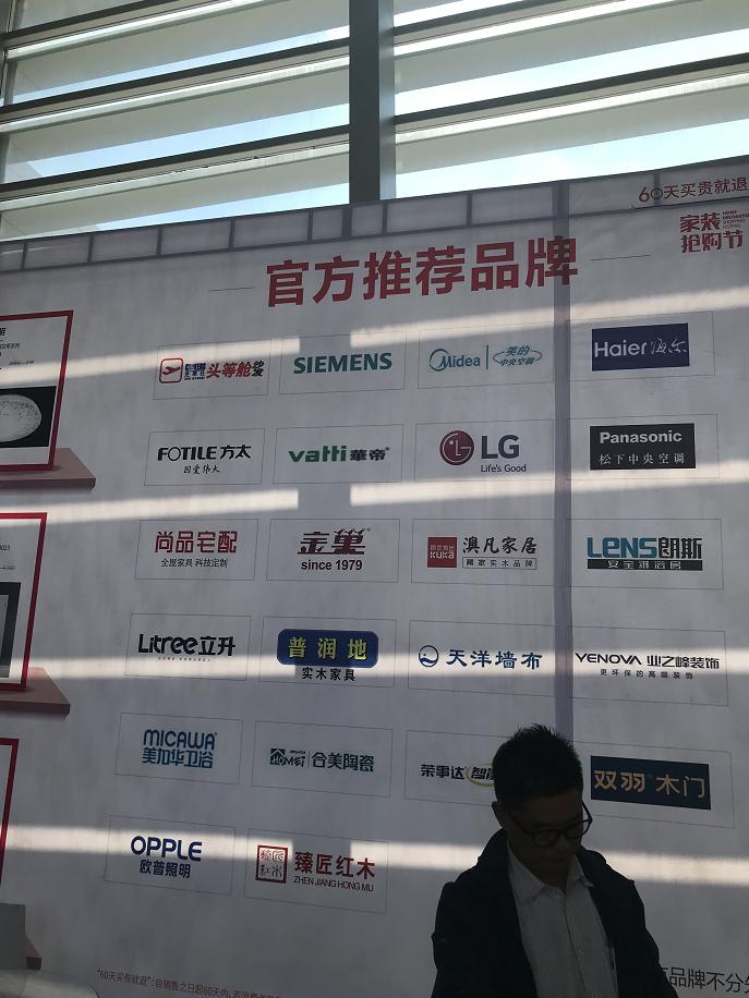 家博会装修攻略,还在为装修房子发愁吗