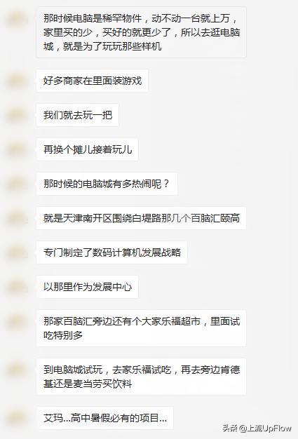 曾经火爆的电脑城为什么衰落了,2017年全国电脑城现状