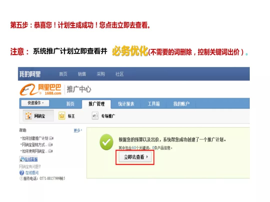 干货分享超卖口诀,干货分享三大销售绝招
