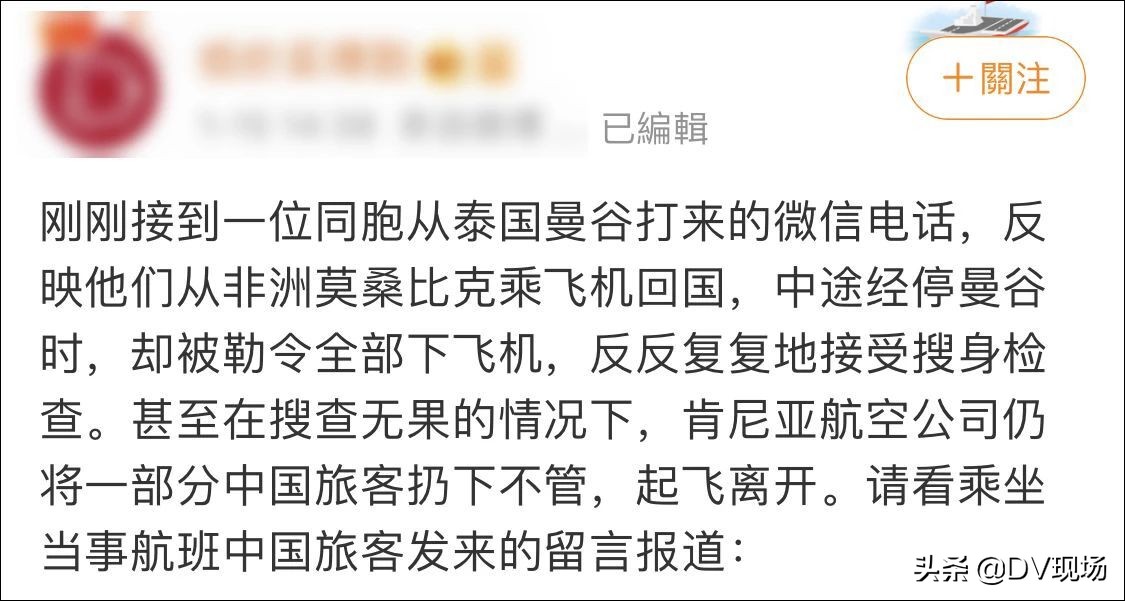 中国公民在泰国被强行搜身,中国人在泰国机场被搜身