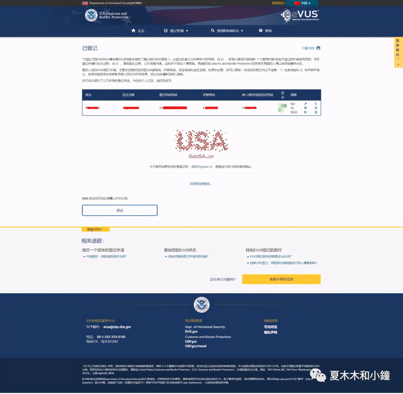 揭秘美国签证申请小妙招,分享美国签证面签真实流程及经验