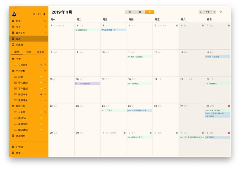 强烈推荐10款免费的mac软件,7款好用的mac软件