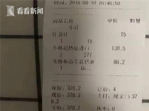 骑手高价代购被抓,代购造假被抓