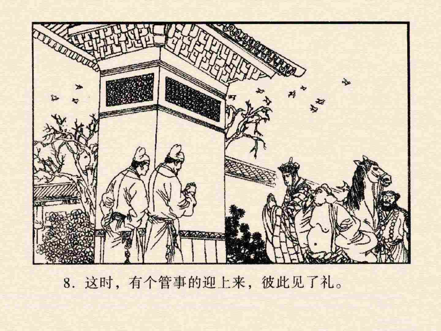 西游记故事18流沙河连环画,西游记故事连环画1984年版