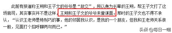 王子文高铁脚踩小桌,王子文道歉脚踩高铁桌板