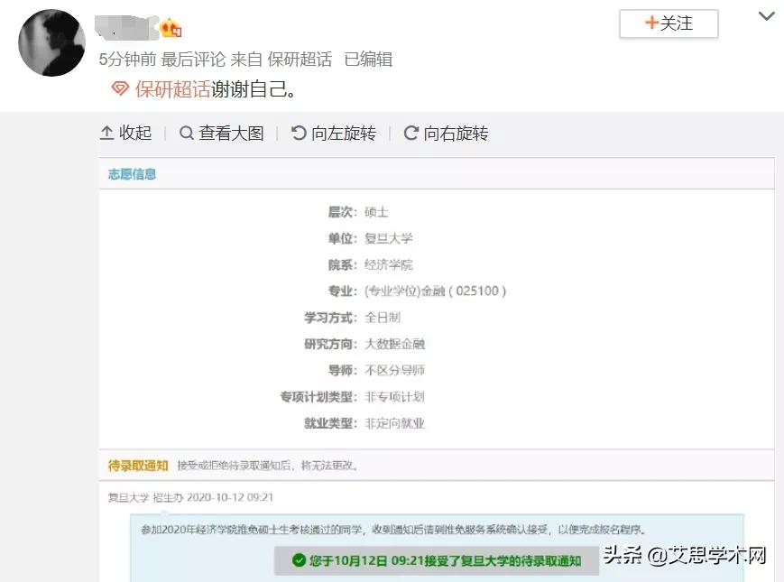 酸了！保研*党**上岸刷屏，恋爱重修保研法你见过没？