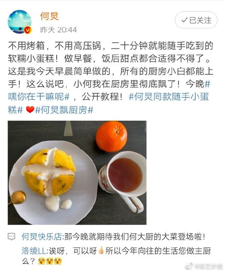 何炅同款随手小蛋糕完整教程出炉,何炅用方便面做蛋饼的视频
