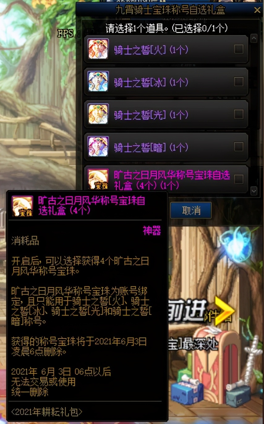 dnf耕耘礼包回血,dnf礼包回血教程