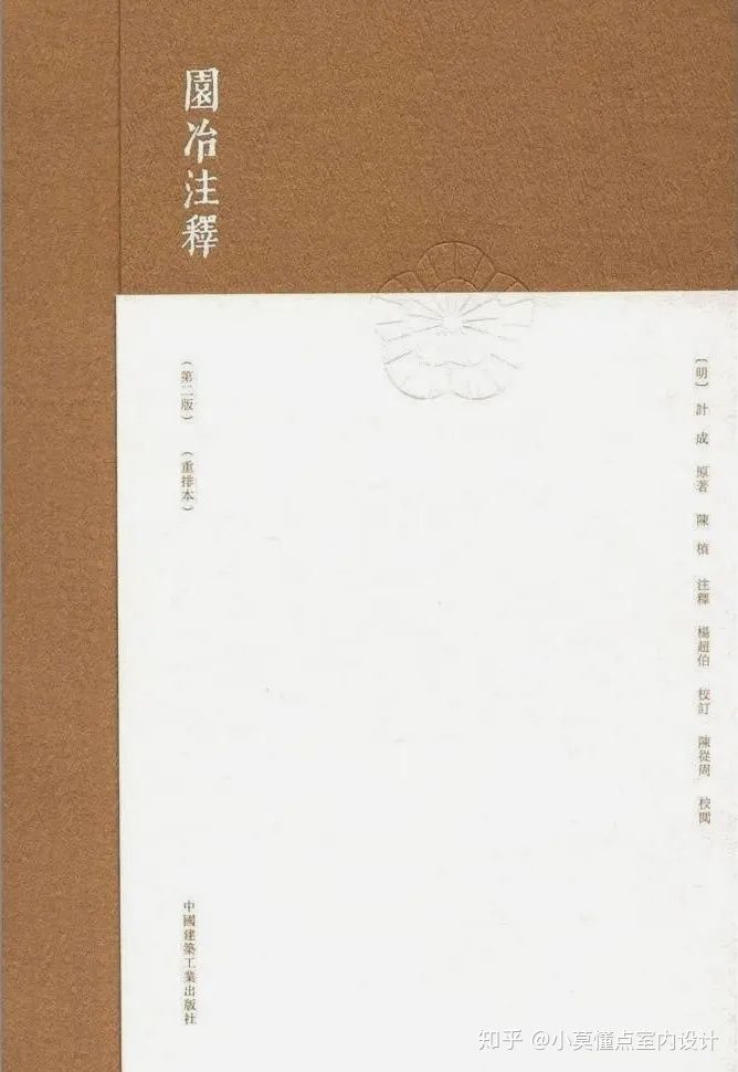 室内设计师必备书籍风水,室内设计师经典读物