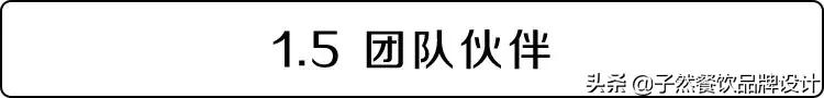 品牌升级|让我们重新认识一下⋯你好，我是子然！
