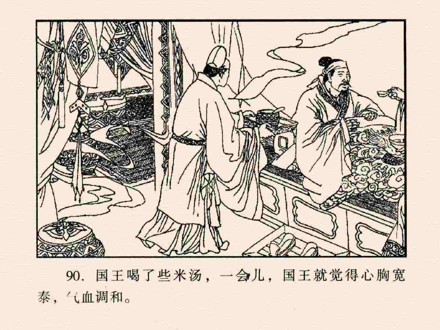西游记故事18流沙河连环画,西游记故事连环画1984年版
