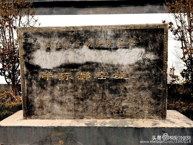 枣庄薛城邹坞镇中陈郝村,枣庄中陈郝村在哪里